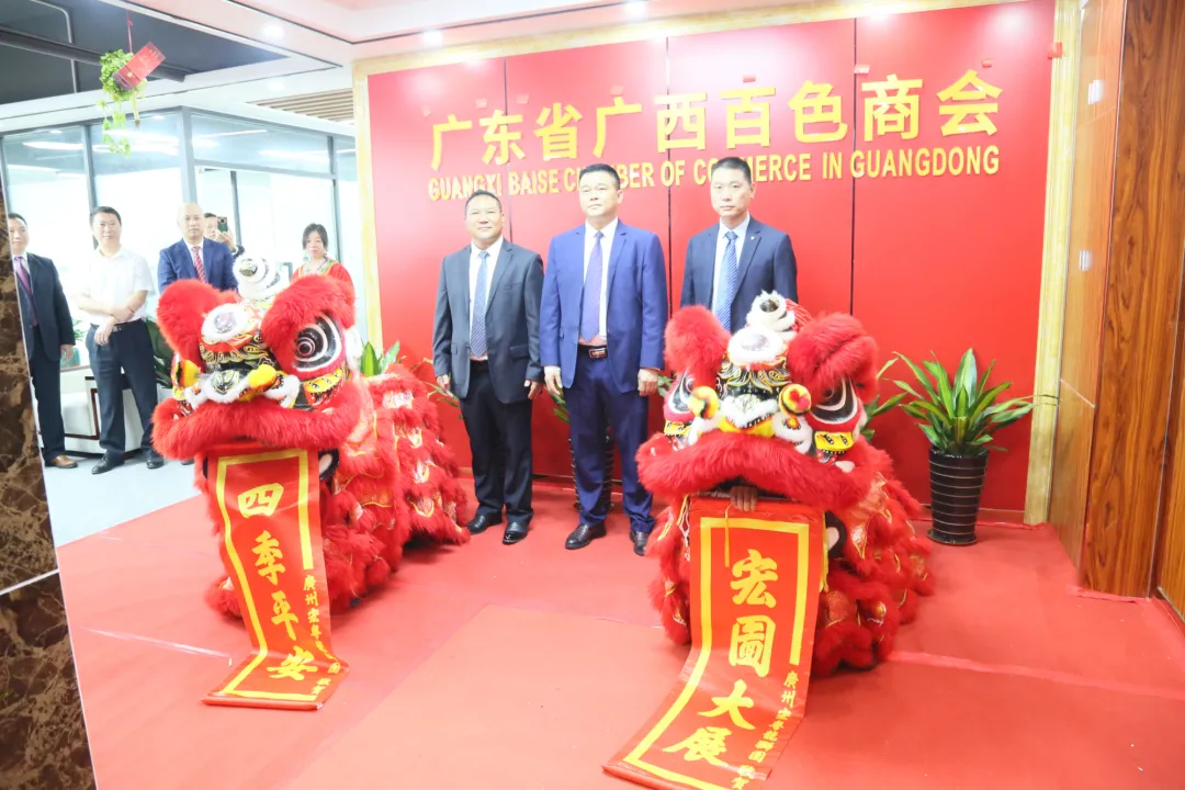 暨巨人園集團董事長李俊鋒先生榮任廣東省百色商會執(zhí)行會長(圖7)
