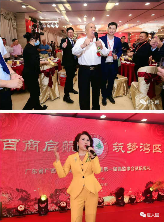 百商啟航 筑夢(mèng)灣區(qū)(圖20)